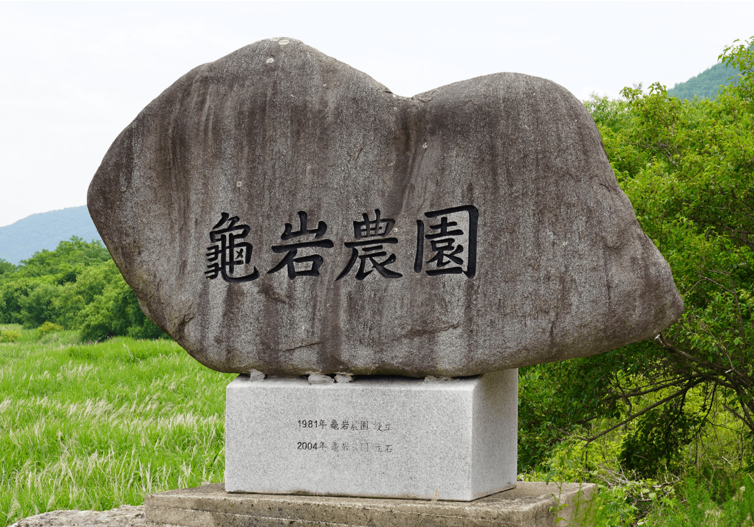 구암농산
