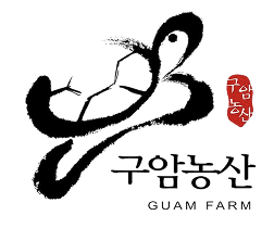구암농산
